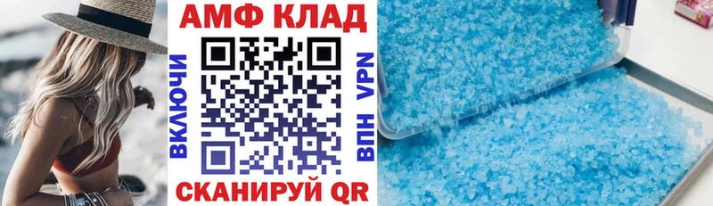 АМФЕТАМИН VHQ  Сальск 