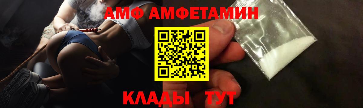 Амфетамин 97% Сальск