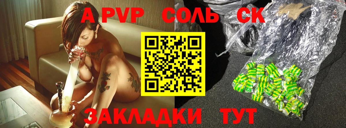 A PVP кристаллы  A PVP мука  Альфа ПВП  сколько стоит  Сальск  Alfa_PVP СК  Вход с VPN 