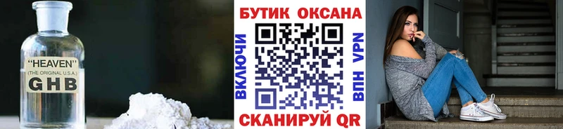 БУТИРАТ жидкий экстази  купить  сайты  Сальск 