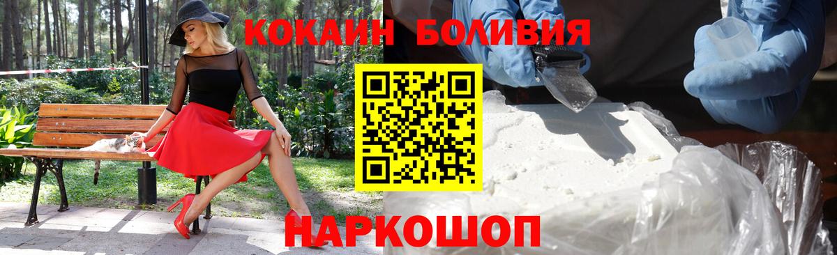 COCAIN 99%  Вход с VPN  КОКАИН Перу  Сальск 