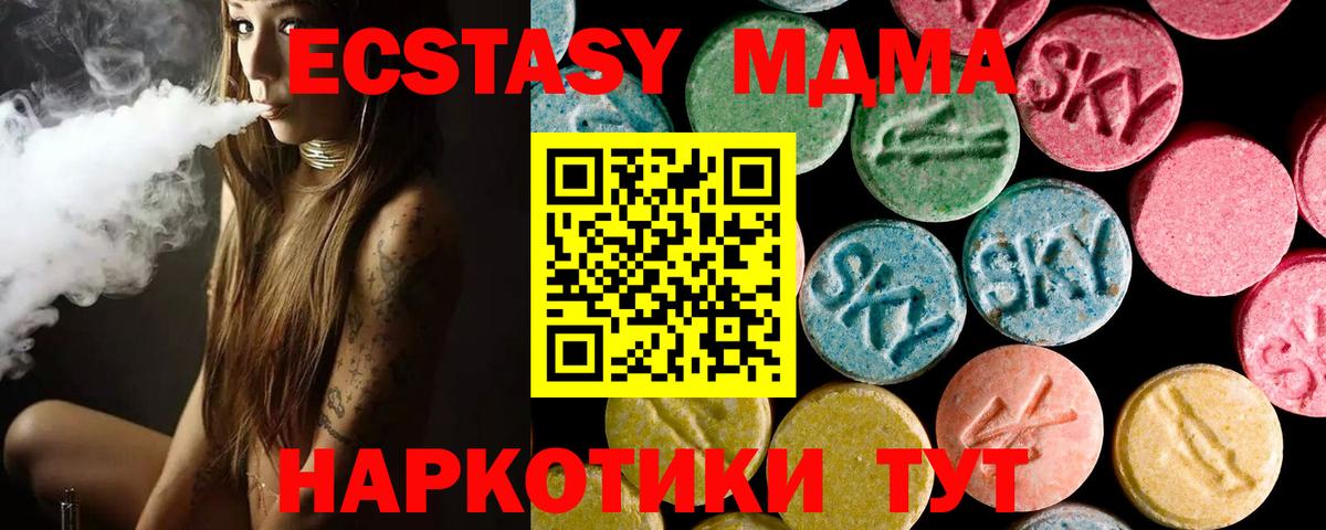 ЭКСТАЗИ ешки Сальск