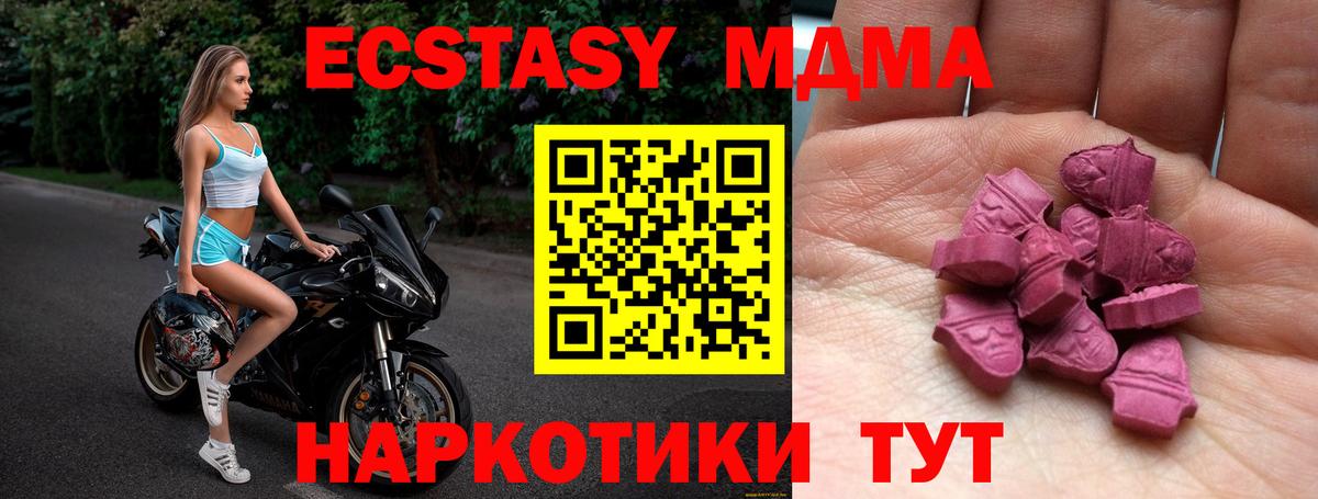 Ecstasy 250 мг  Экстази  Вход с VPN  Сальск  Ecstasy таблы 