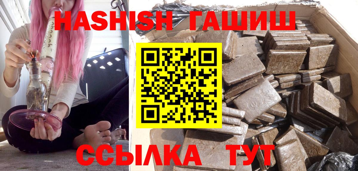 ГАШИШ убойный  Вход с VPN  ГАШ  Сальск 