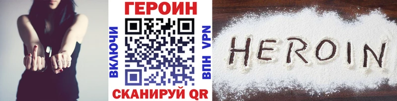 ГЕРОИН VHQ купить наркотики цена Сальск