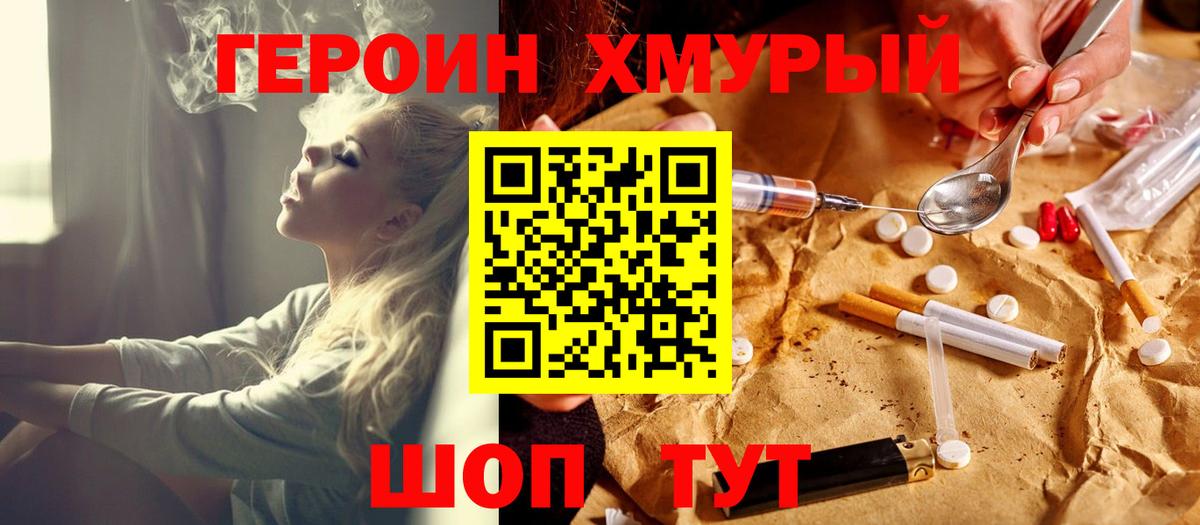 Героин афганец  Вход с VPN  Сальск 