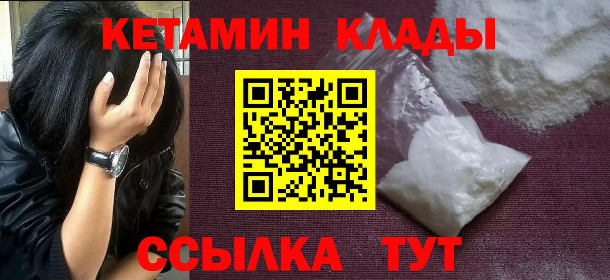 Кетамин ketamine  Вход с VPN  Сальск 