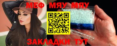 мяу мяу мука Кинель