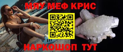 мяу мяу мука Кинель
