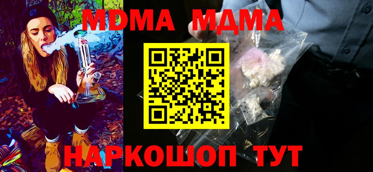 МДМА  МДМА crystal  Сальск  Вход с VPN  MDMA crystal 