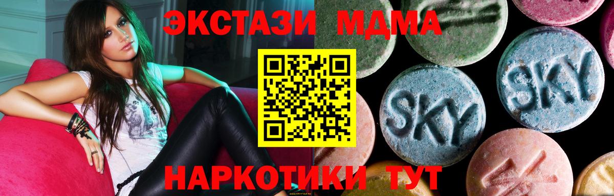 МДМА молли Сальск