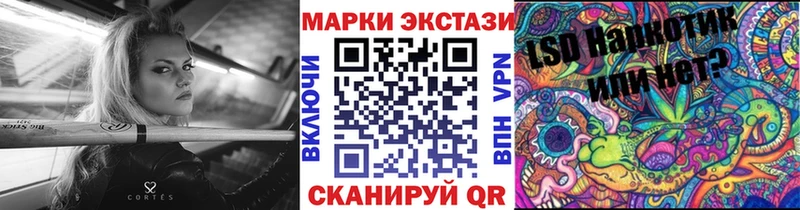 Марки 25I-NBOMe 1,8мг Сальск