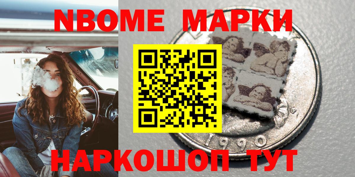Сальск  Наркотические марки 1,8мг  купить закладку  Вход с VPN 