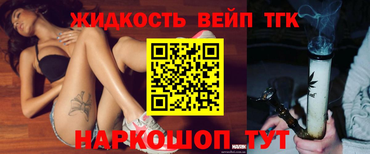 ТГК вейп Сальск