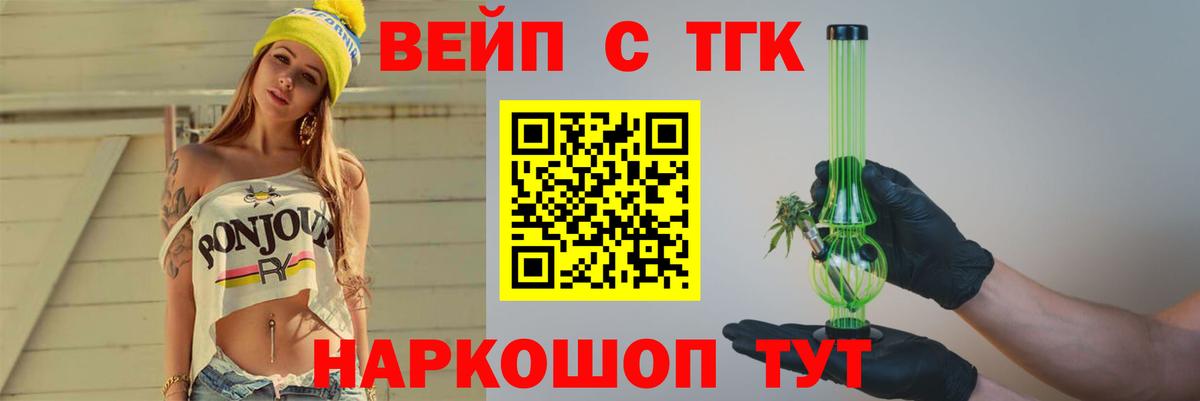 ТГК Wax  наркотики  Дистиллят ТГК вейп с тгк  Сальск  Вход с VPN 